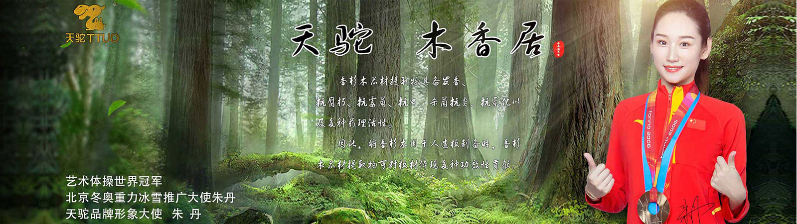 天駝建材第三張banner圖片